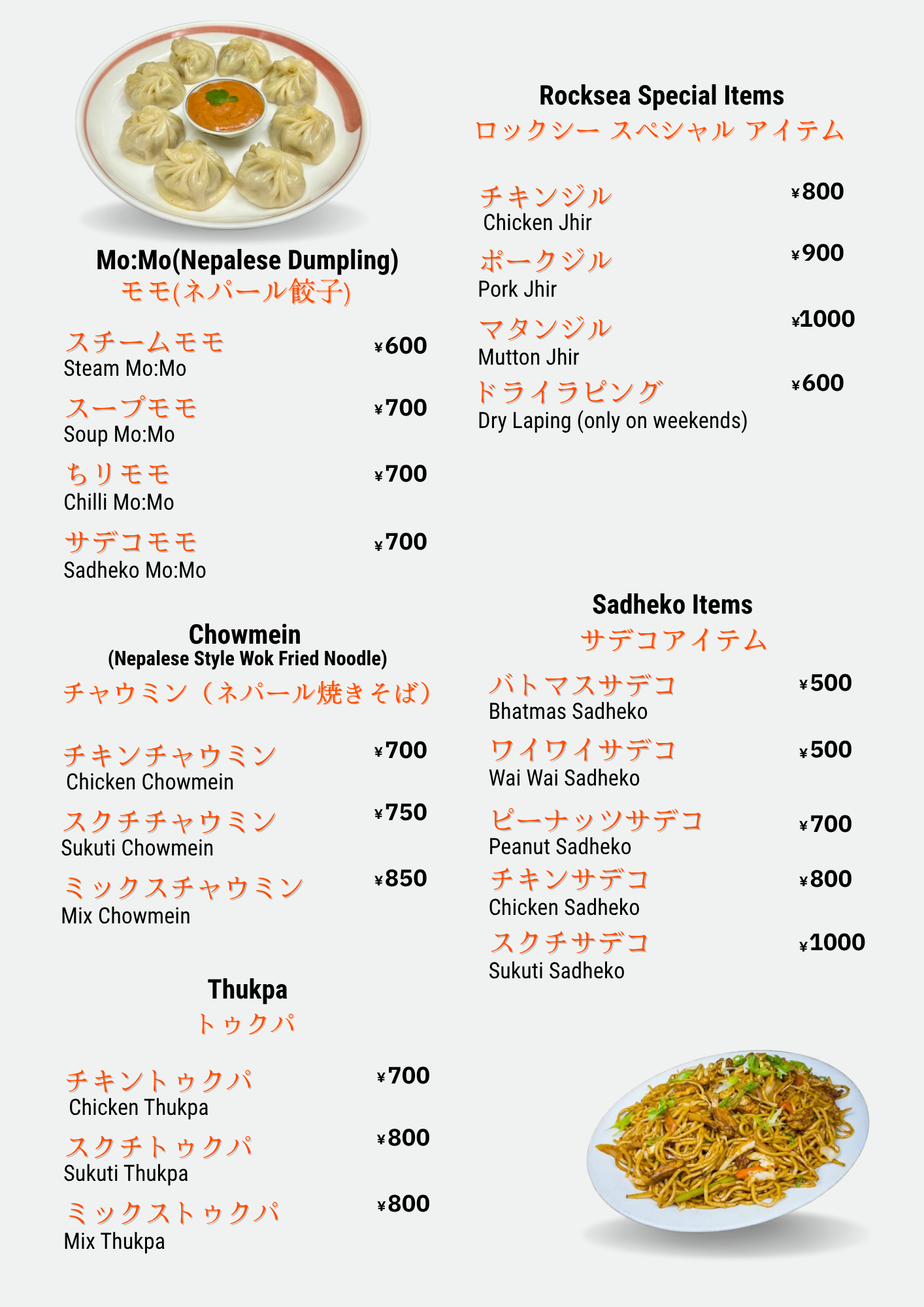 Table Menu 1