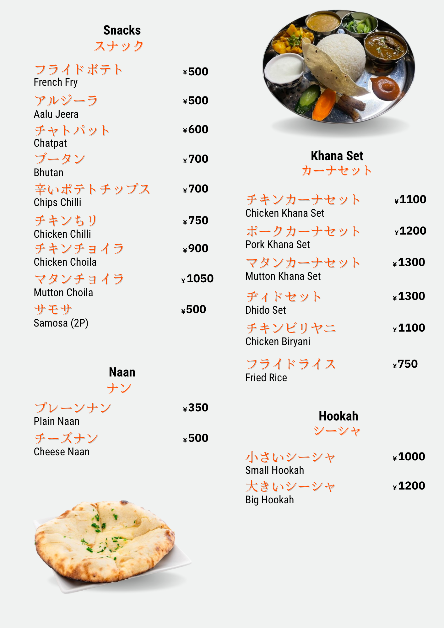 Table Menu 2